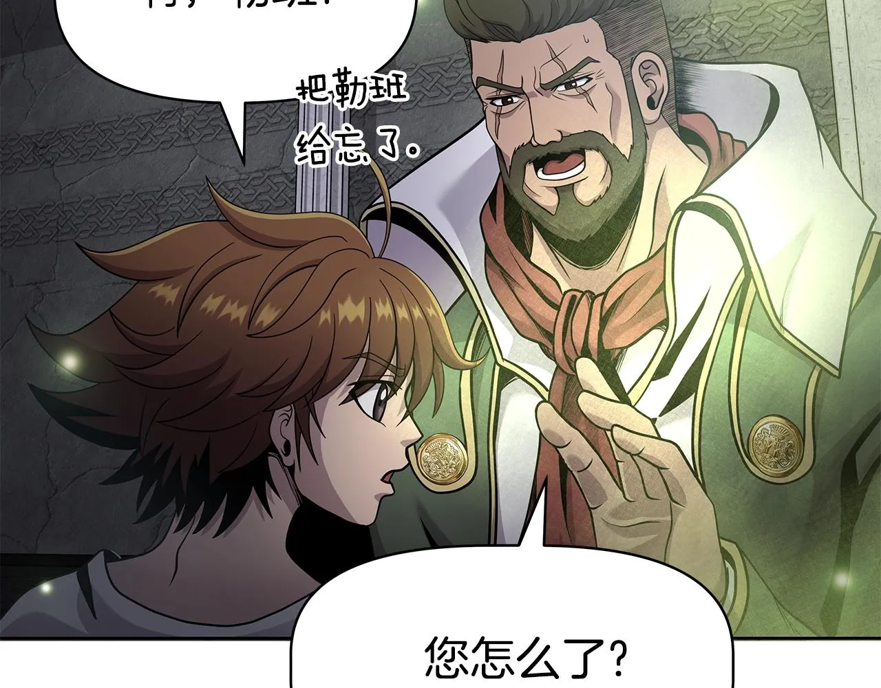 第4话 他留下的东西 第23页