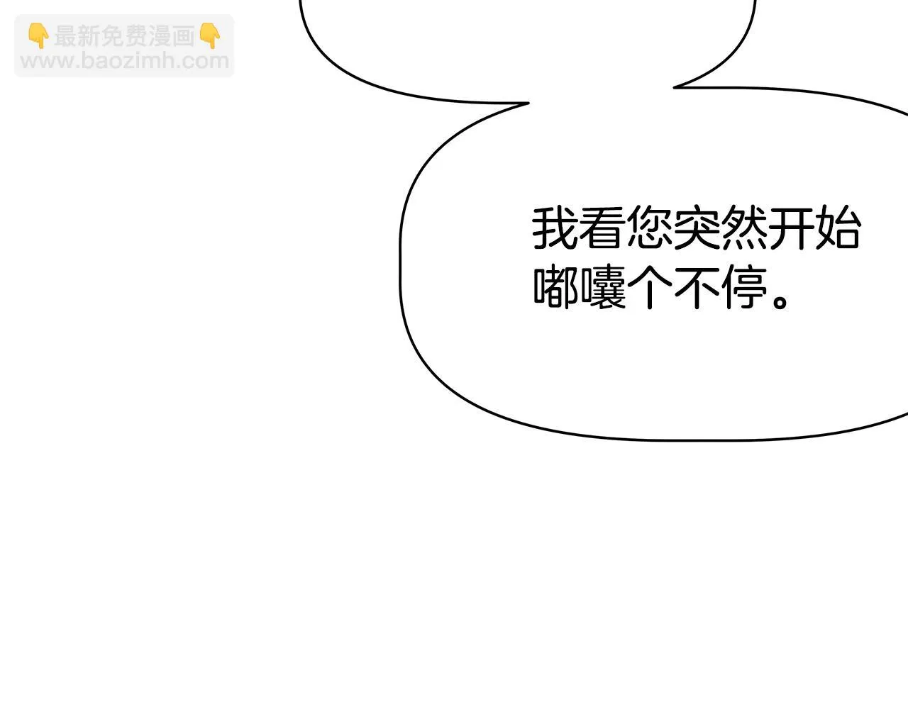 第4话 他留下的东西 第24页