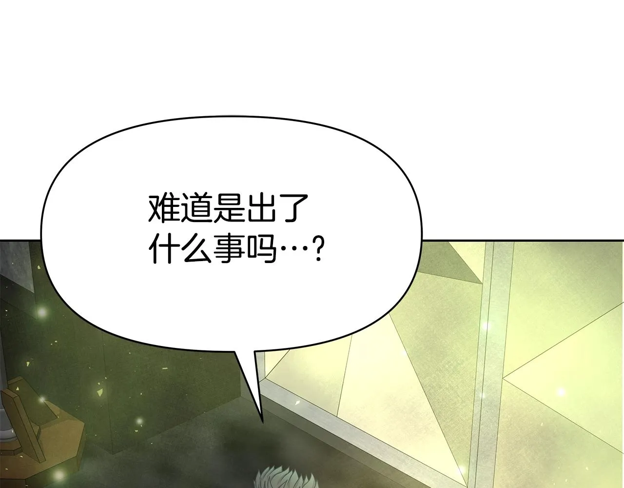 第4话 他留下的东西 第25页