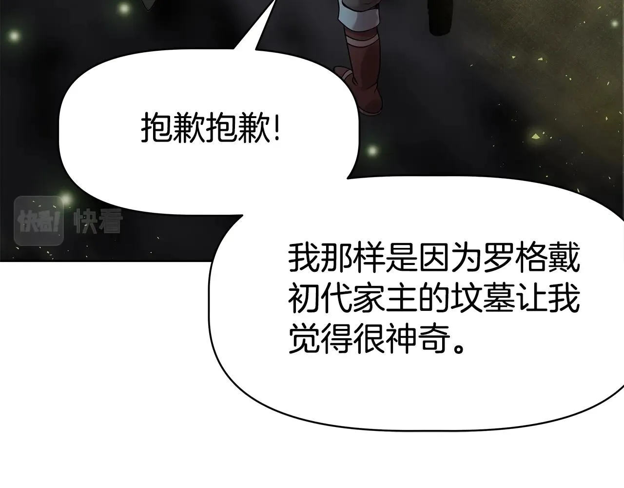 第4话 他留下的东西 第27页