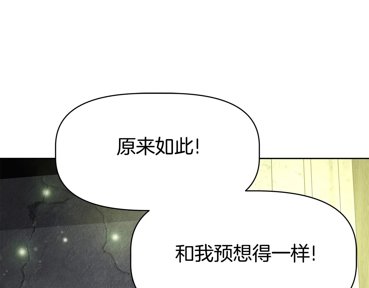 第4话 他留下的东西 第28页