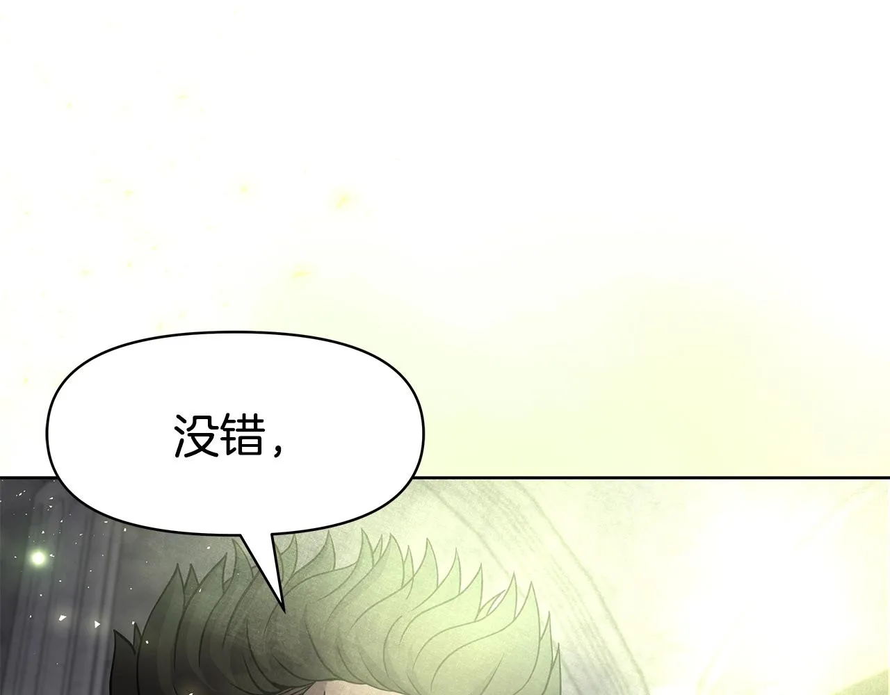 第4话 他留下的东西 第32页