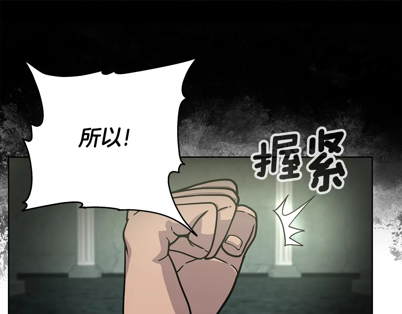 第4话 他留下的东西 第45页
