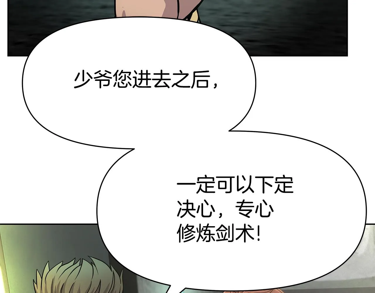 第4话 他留下的东西 第46页