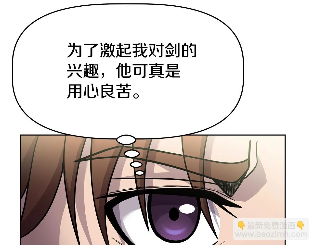 第4话 他留下的东西 第49页