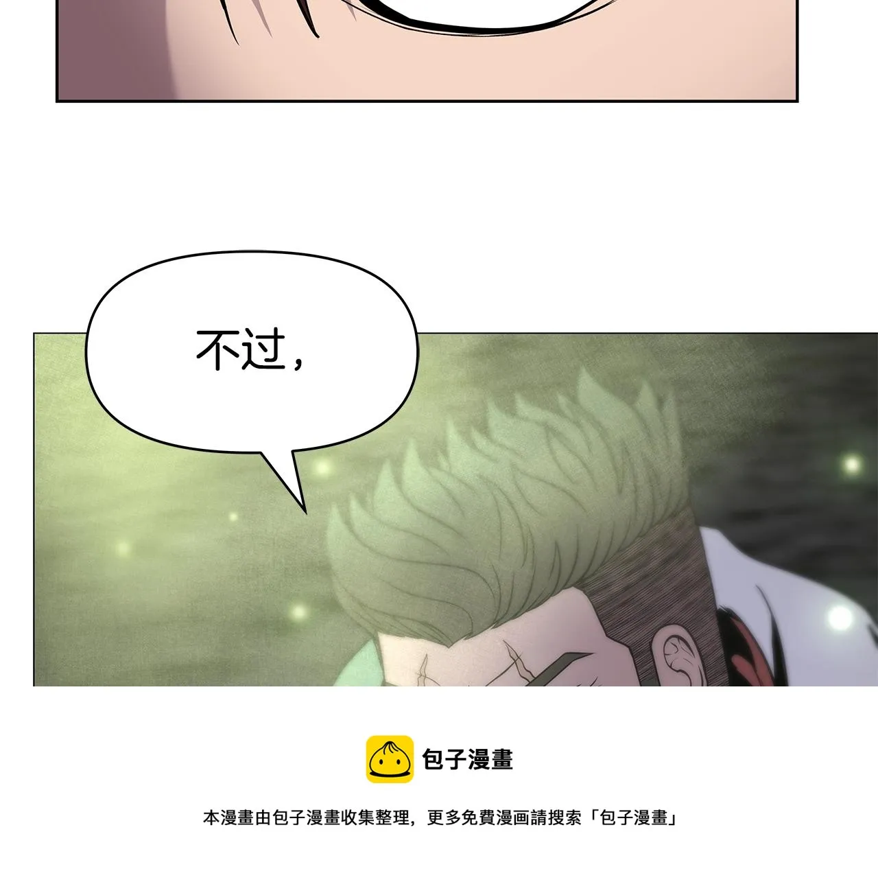 第4话 他留下的东西 第50页
