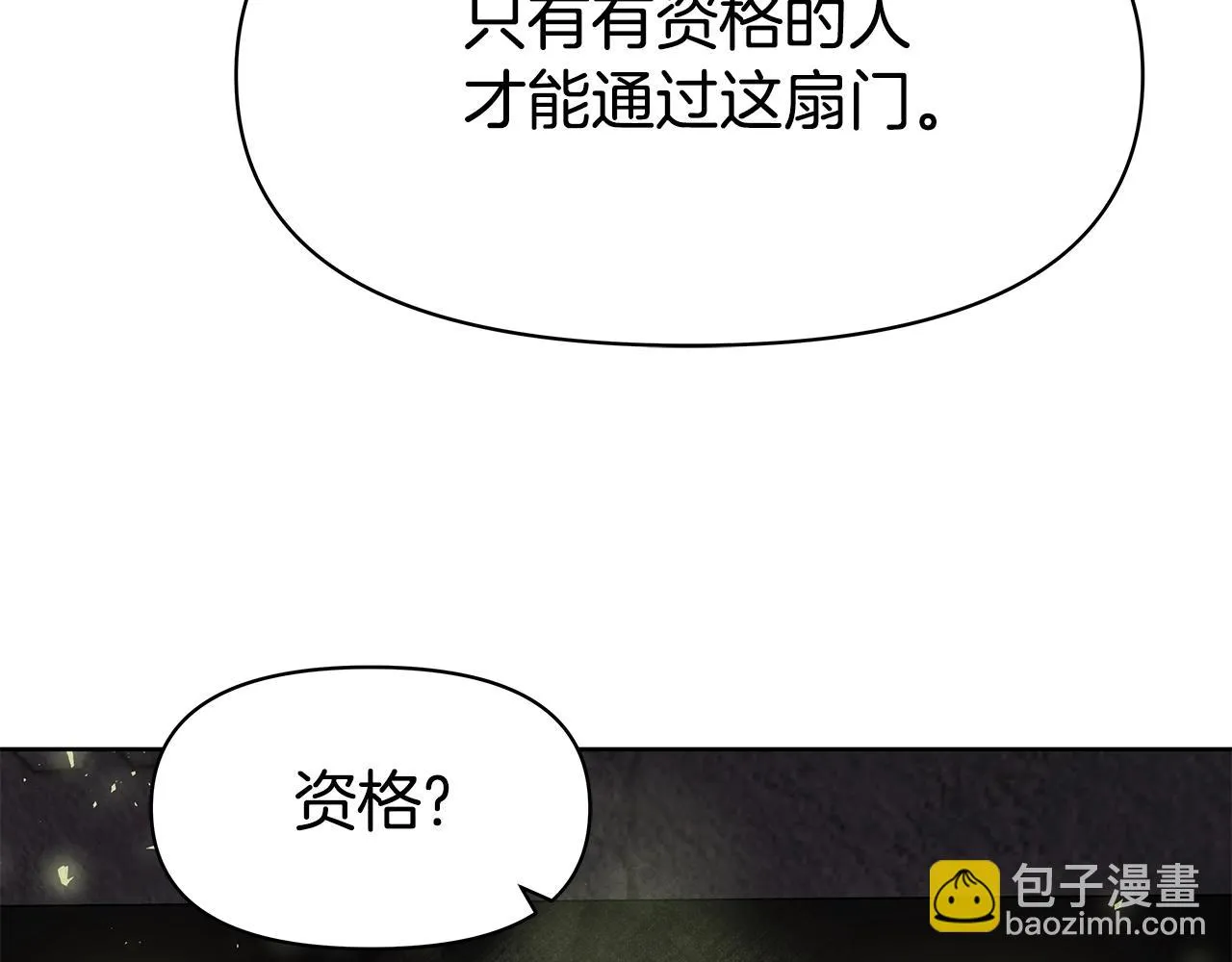 第4话 他留下的东西 第52页
