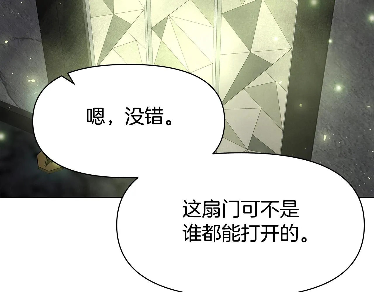 第4话 他留下的东西 第54页
