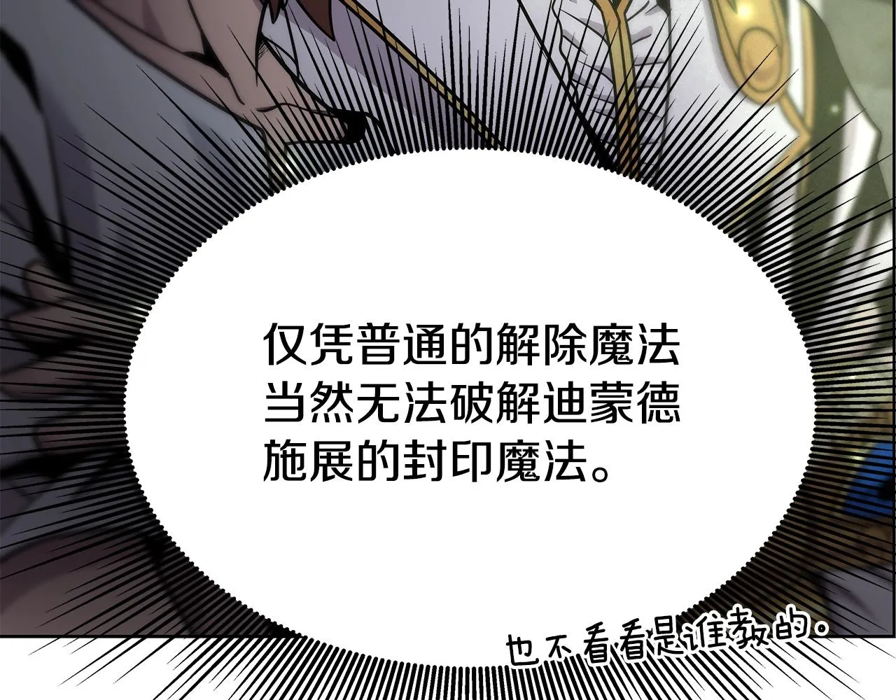 第4话 他留下的东西 第57页