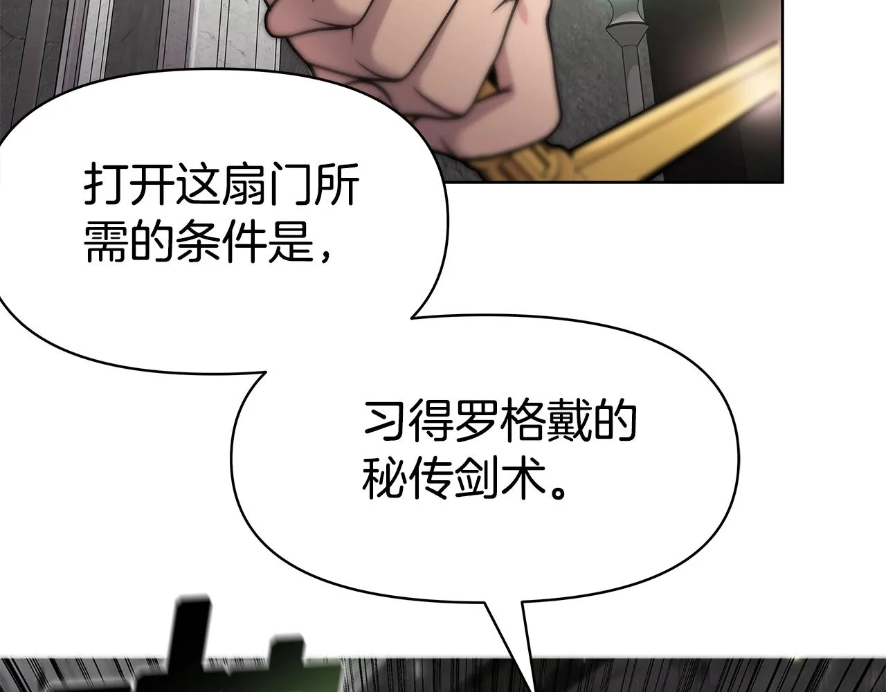 第4话 他留下的东西 第60页
