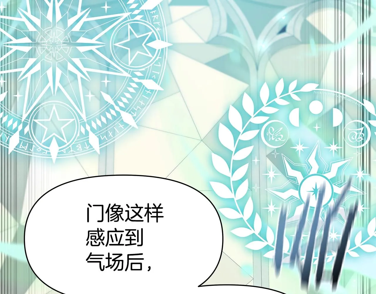 第4话 他留下的东西 第79页