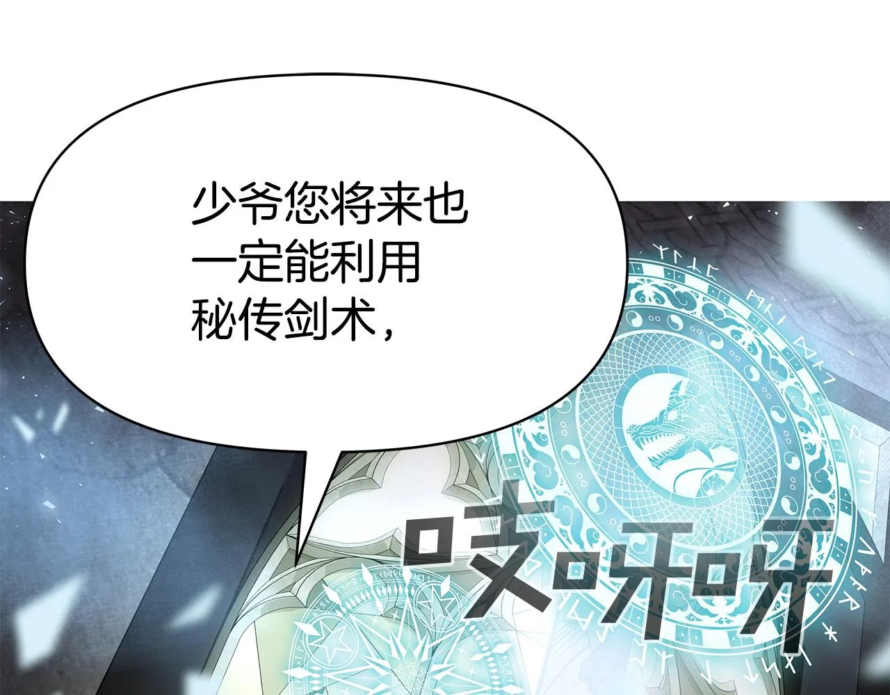 第4话 他留下的东西 第83页