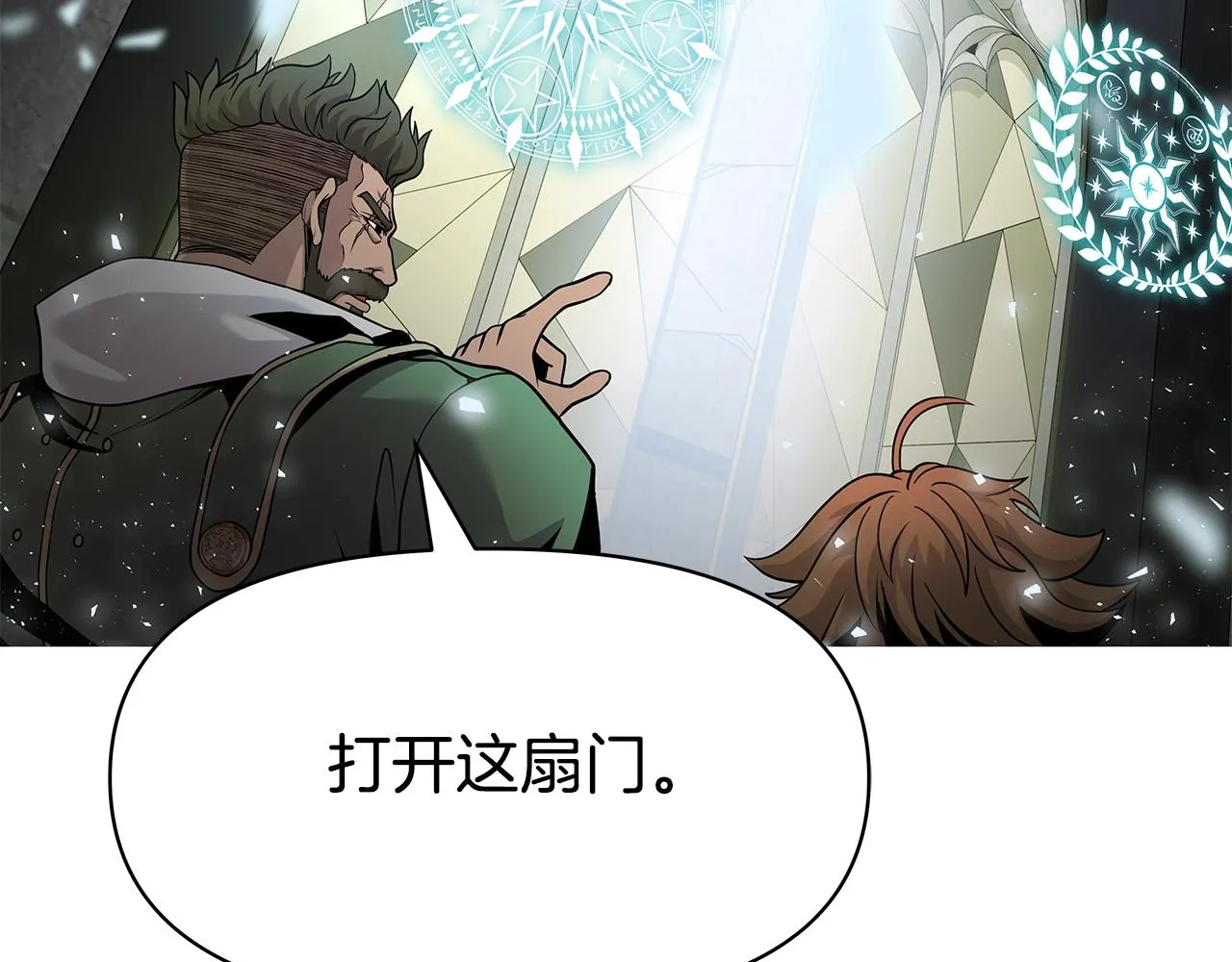 第4话 他留下的东西 第84页