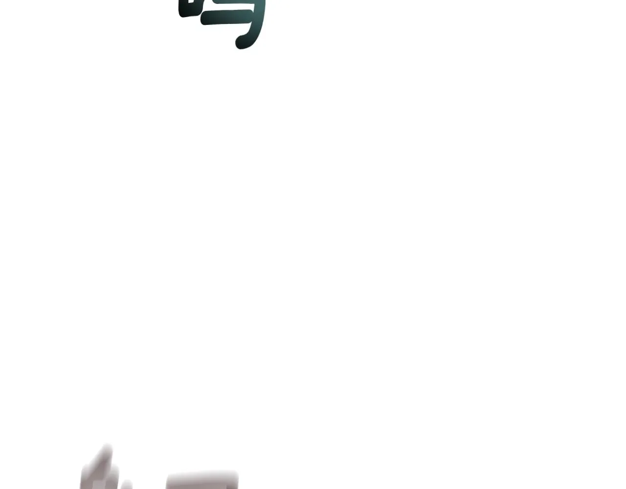 第4话 他留下的东西 第87页
