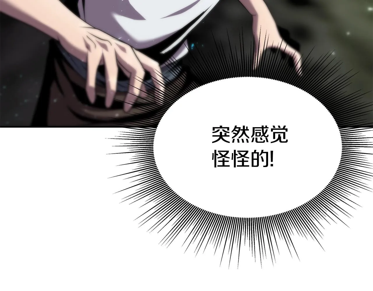 第4话 他留下的东西 第91页