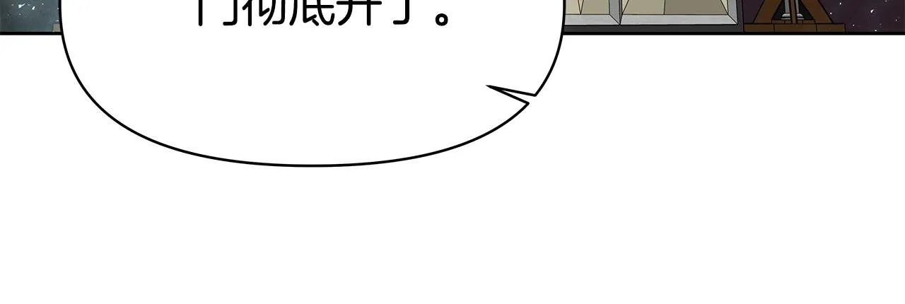 第4话 他留下的东西 第94页