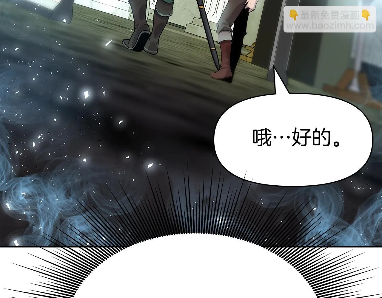 第4话 他留下的东西 第97页