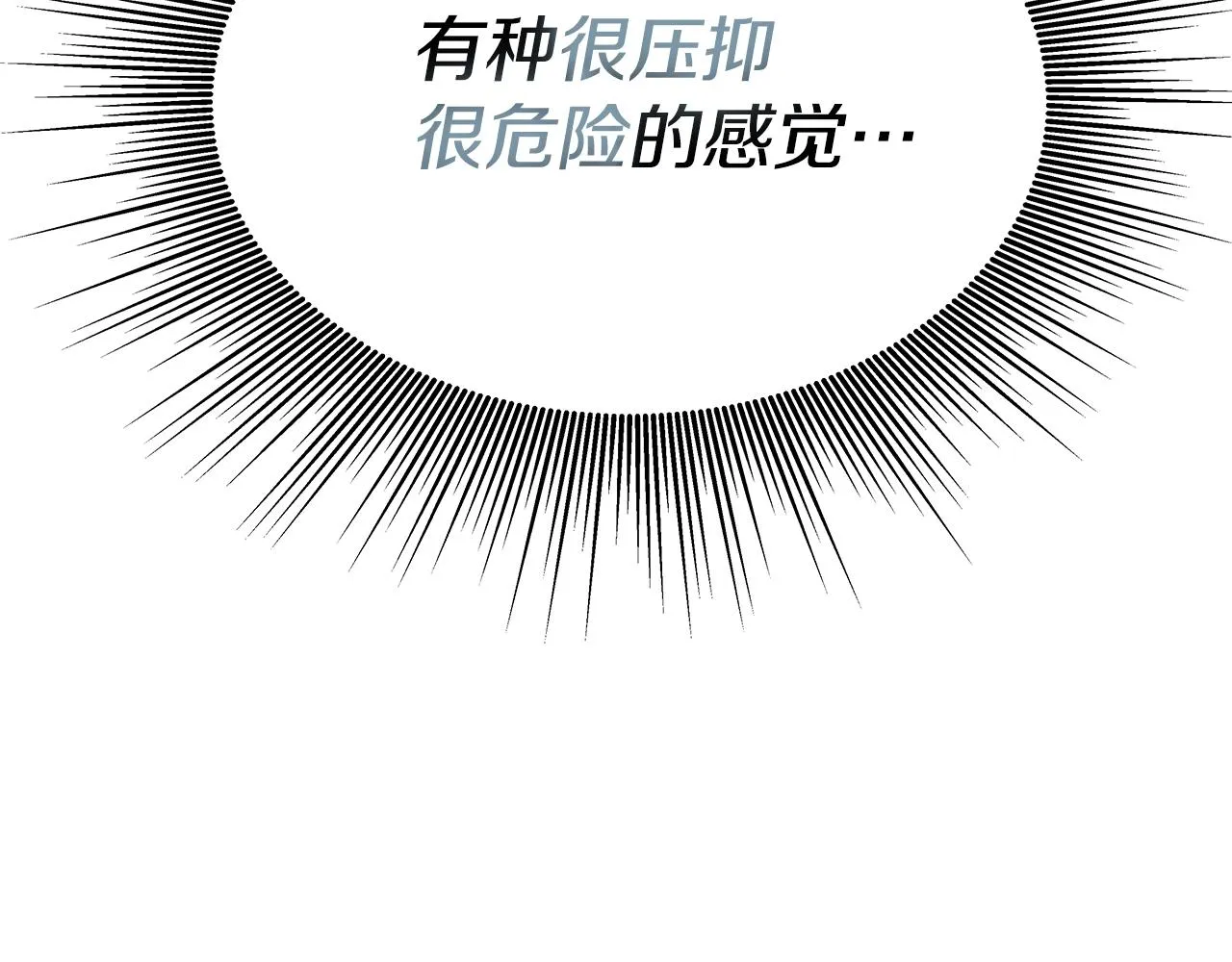 第4话 他留下的东西 第98页