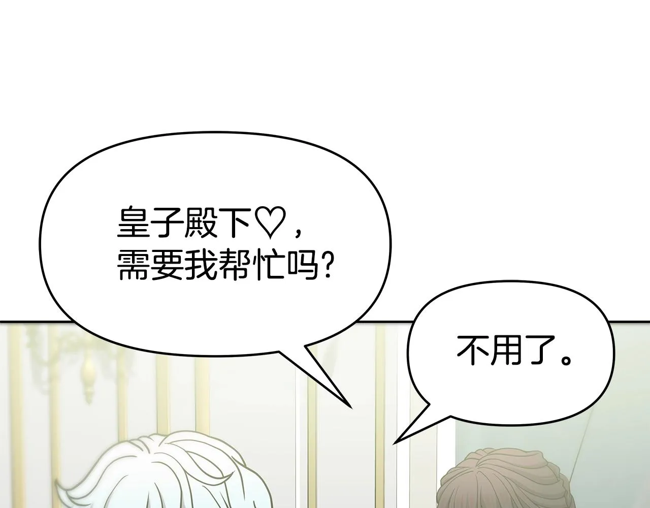 第4话 他留下的东西 第130页