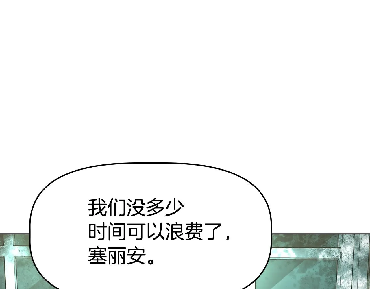 第4话 他留下的东西 第134页