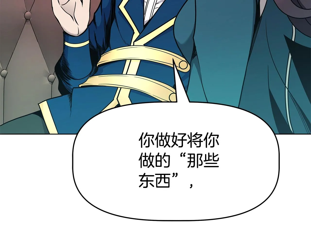 第4话 他留下的东西 第141页