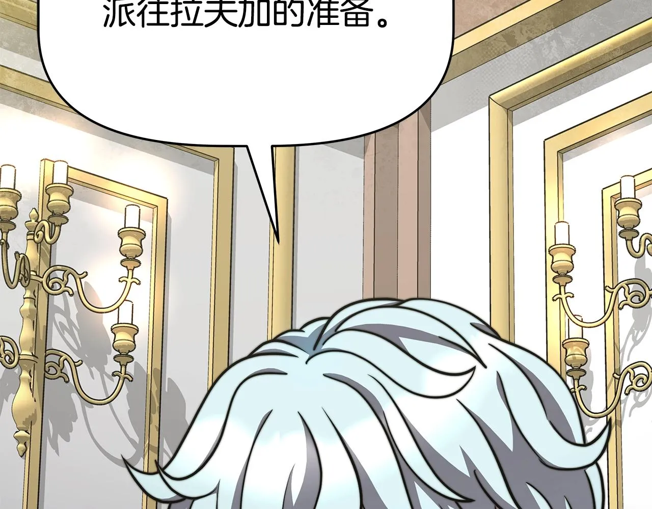 第4话 他留下的东西 第143页