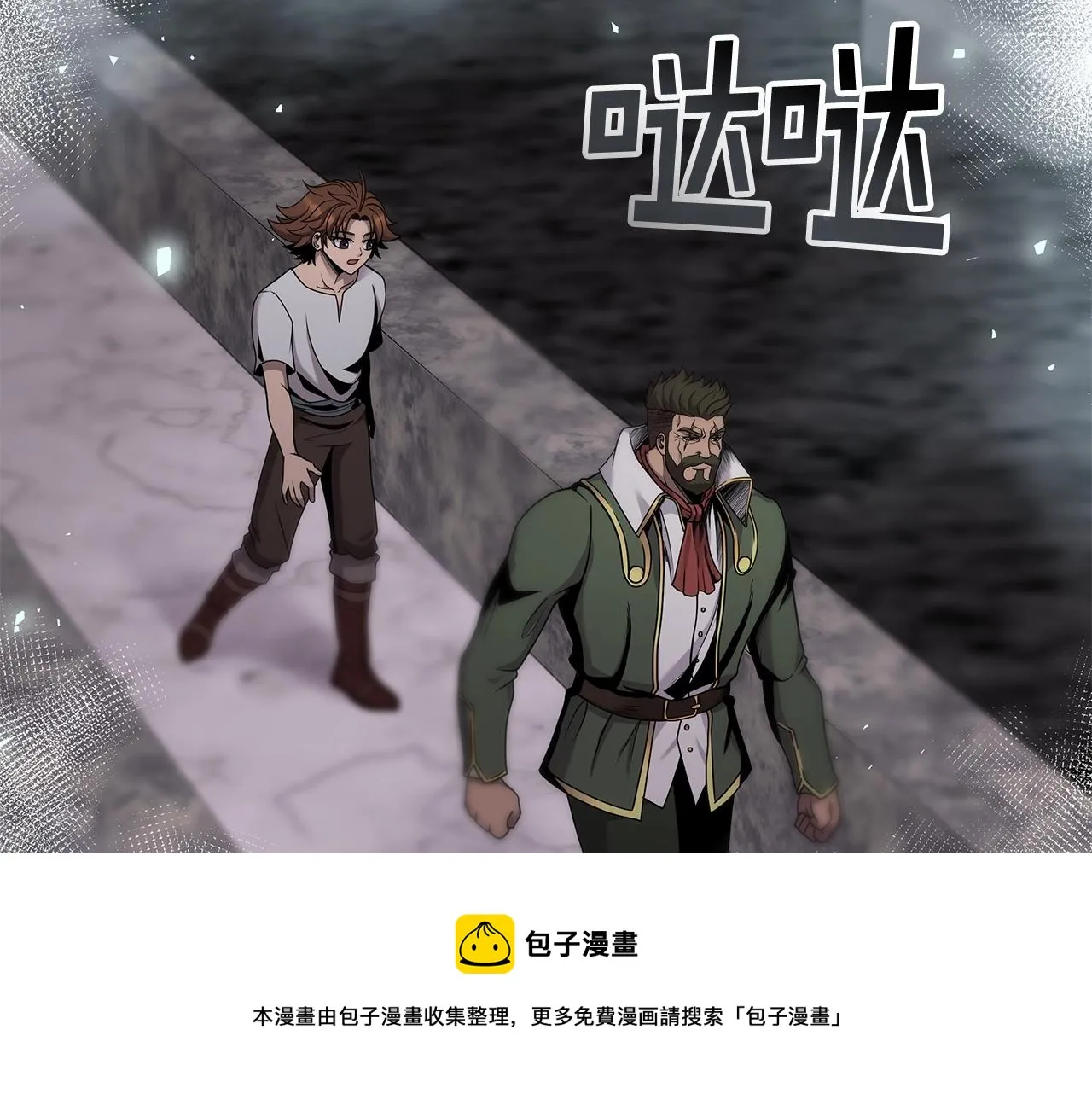 第4话 他留下的东西 第148页