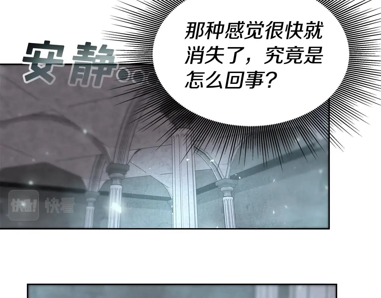 第4话 他留下的东西 第150页