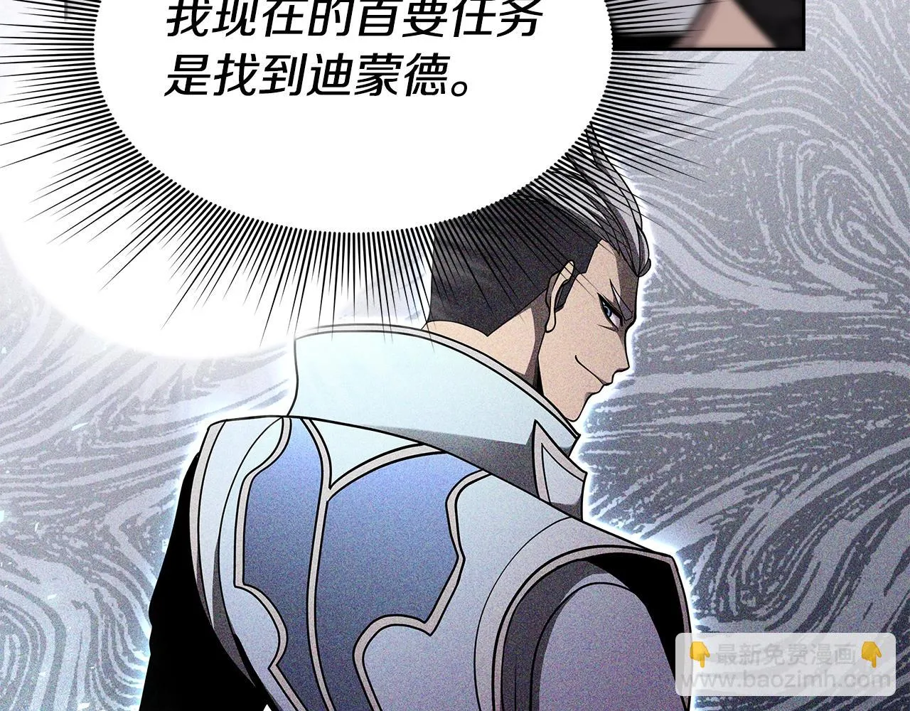 第4话 他留下的东西 第152页