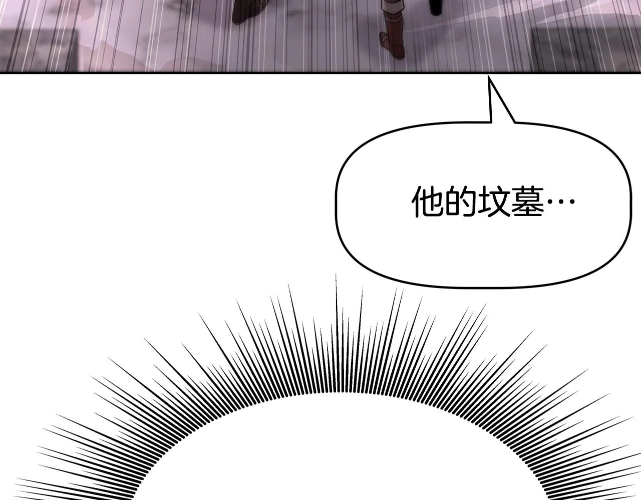 第4话 他留下的东西 第164页