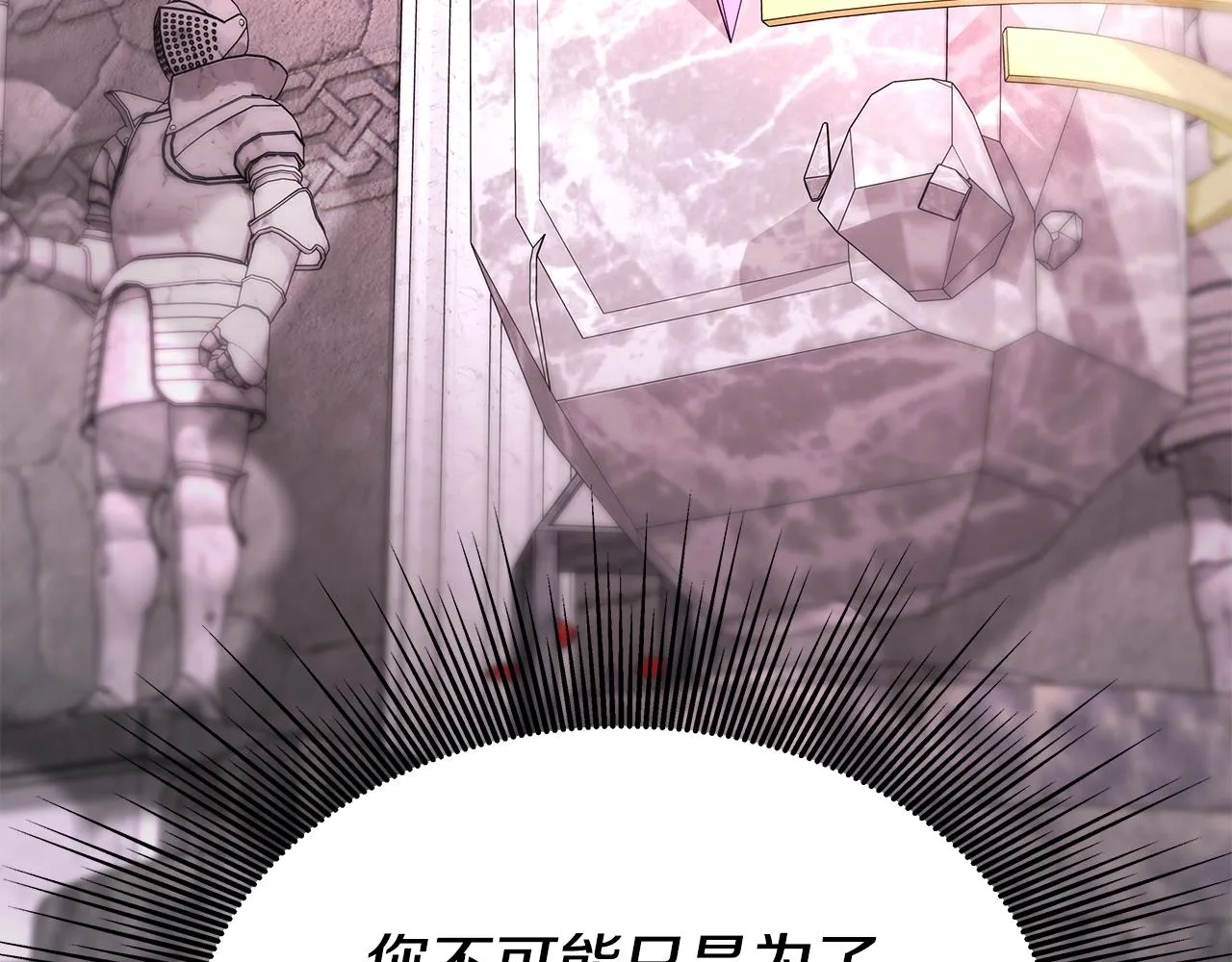 第4话 他留下的东西 第169页
