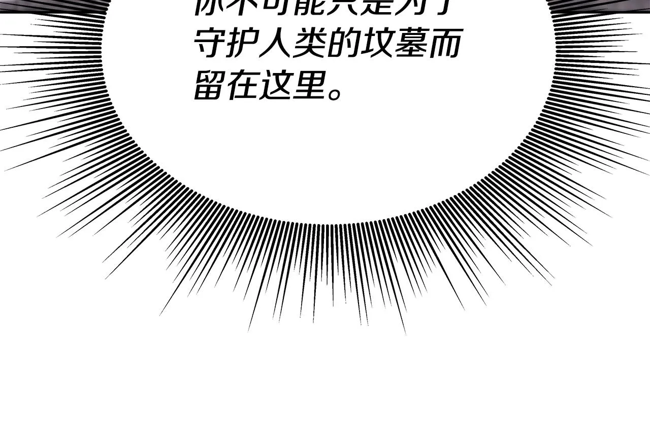 第4话 他留下的东西 第170页
