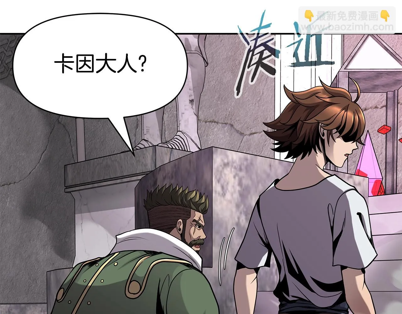 第4话 他留下的东西 第175页