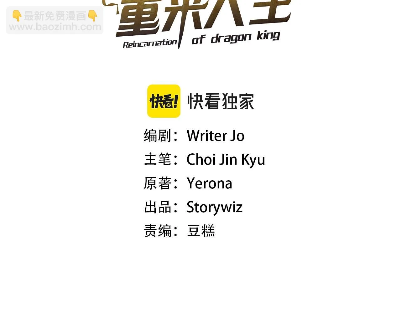 第3话 徒弟的痕迹 第3页
