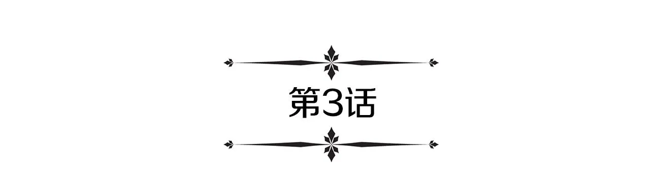 第3话 徒弟的痕迹 第4页