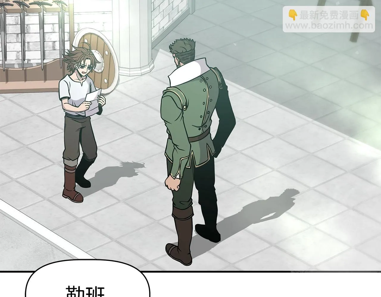 第3话 徒弟的痕迹 第7页