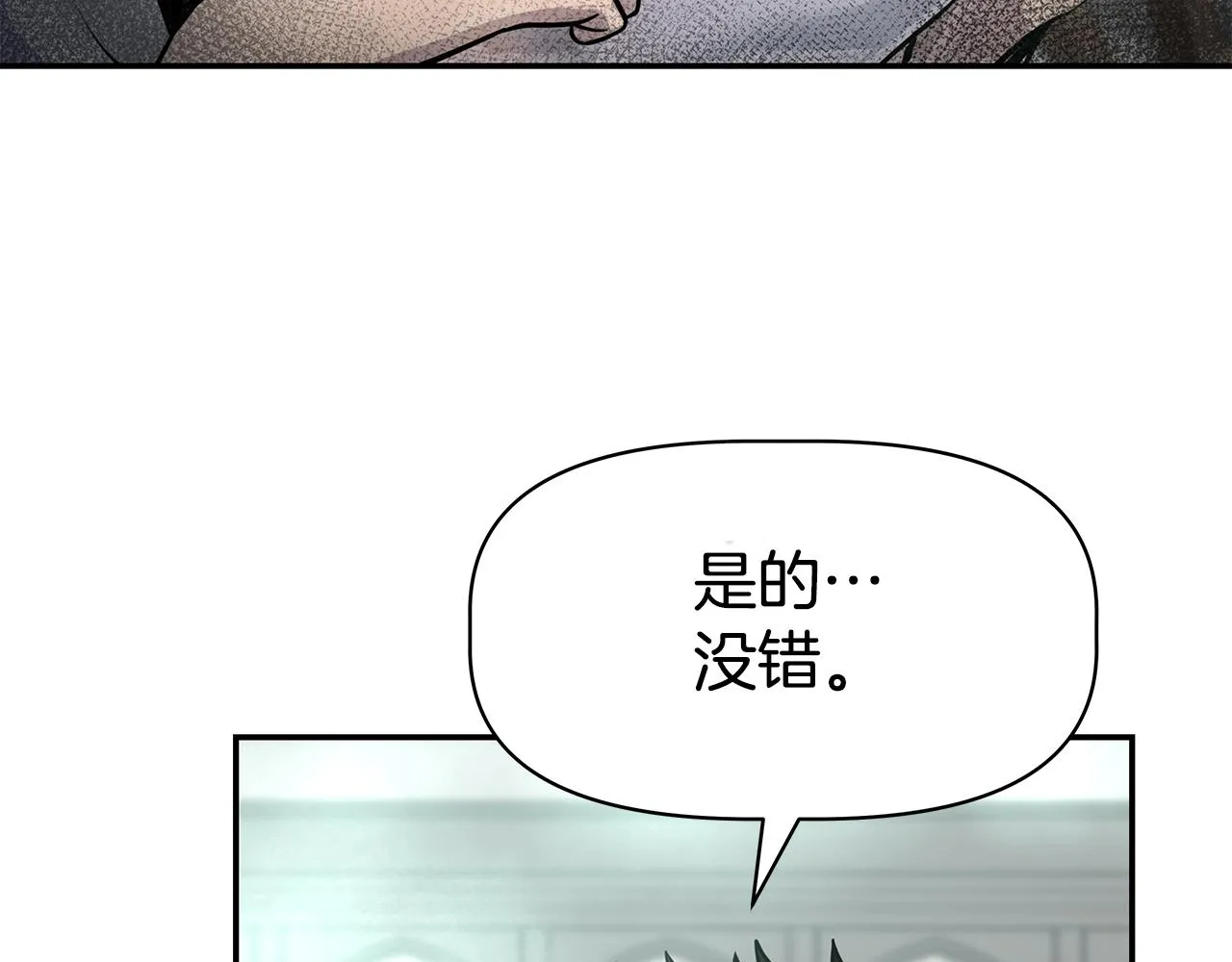 第3话 徒弟的痕迹 第10页