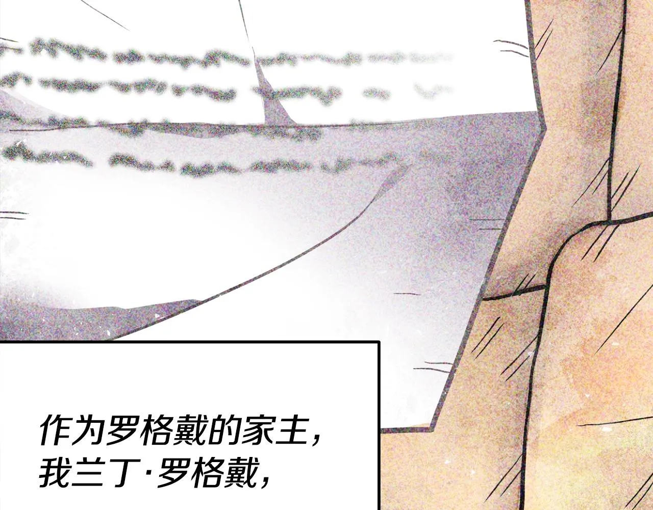 第3话 徒弟的痕迹 第15页