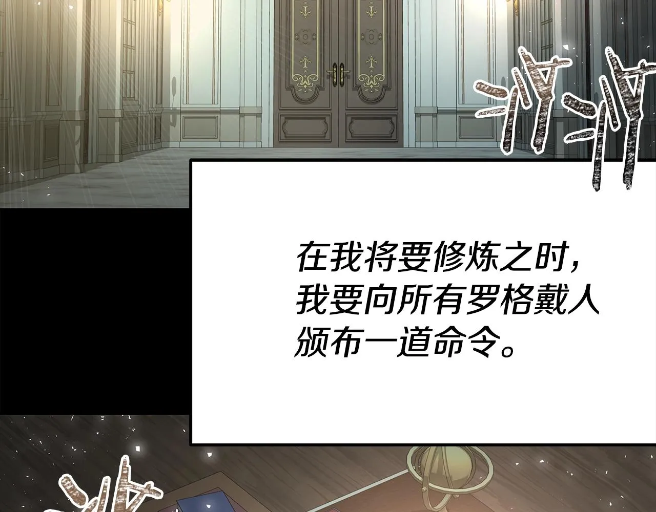 第3话 徒弟的痕迹 第18页