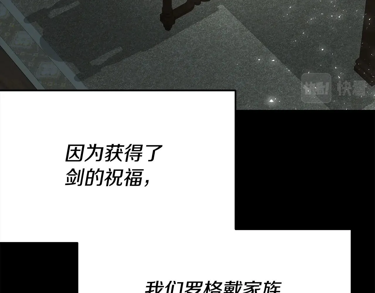第3话 徒弟的痕迹 第20页