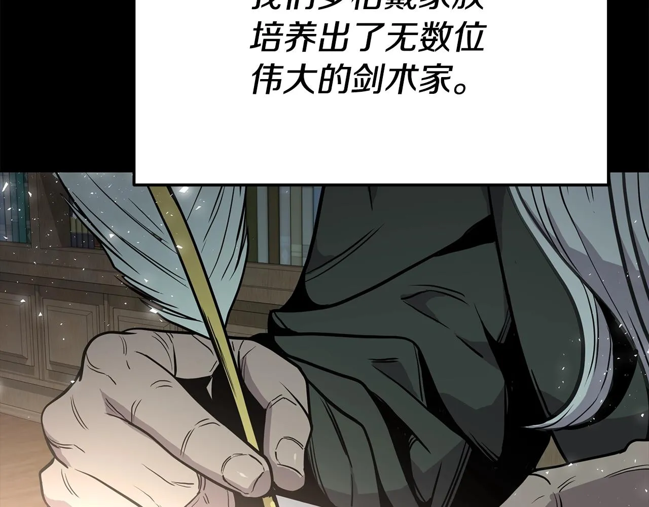 第3话 徒弟的痕迹 第21页