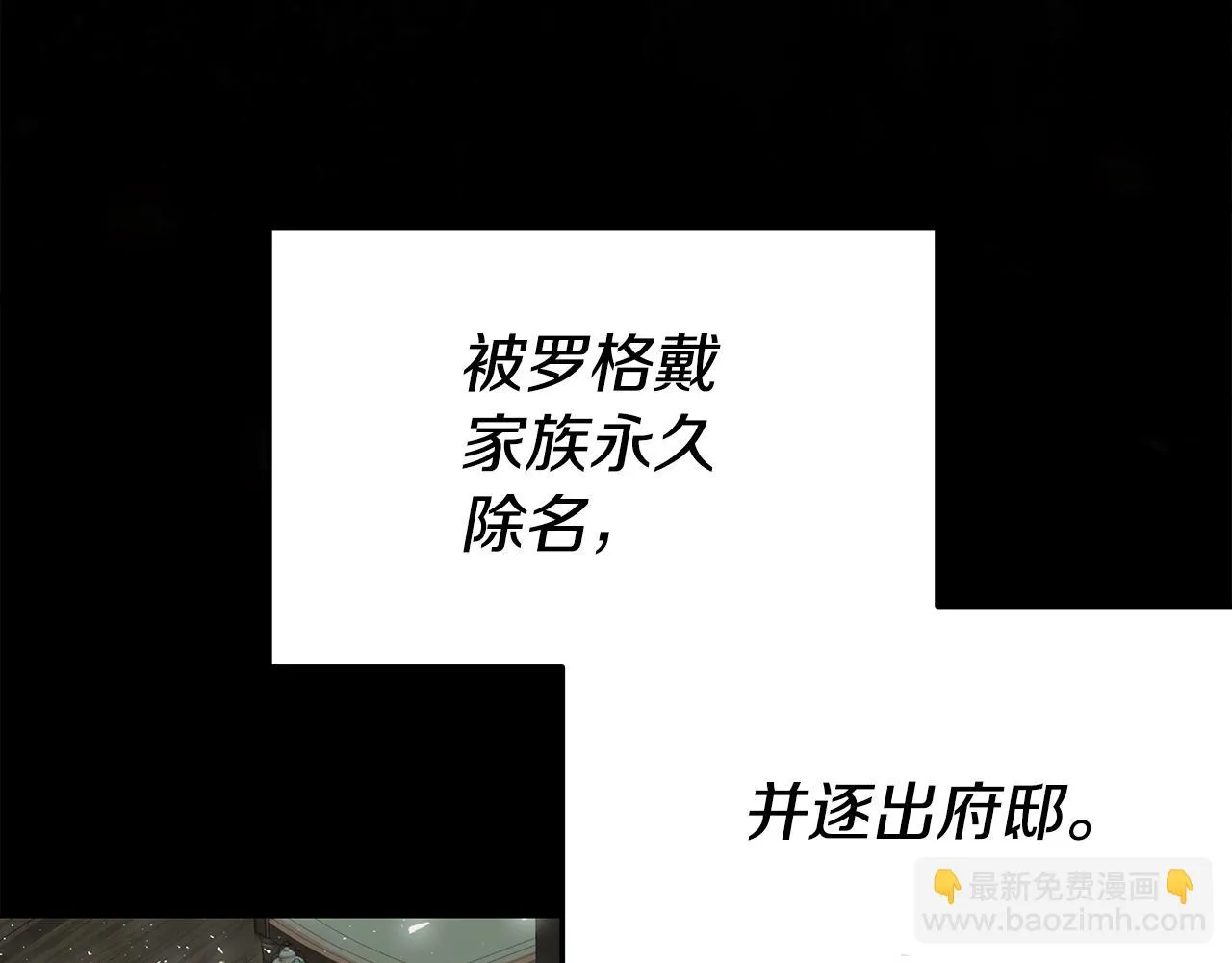 第3话 徒弟的痕迹 第33页