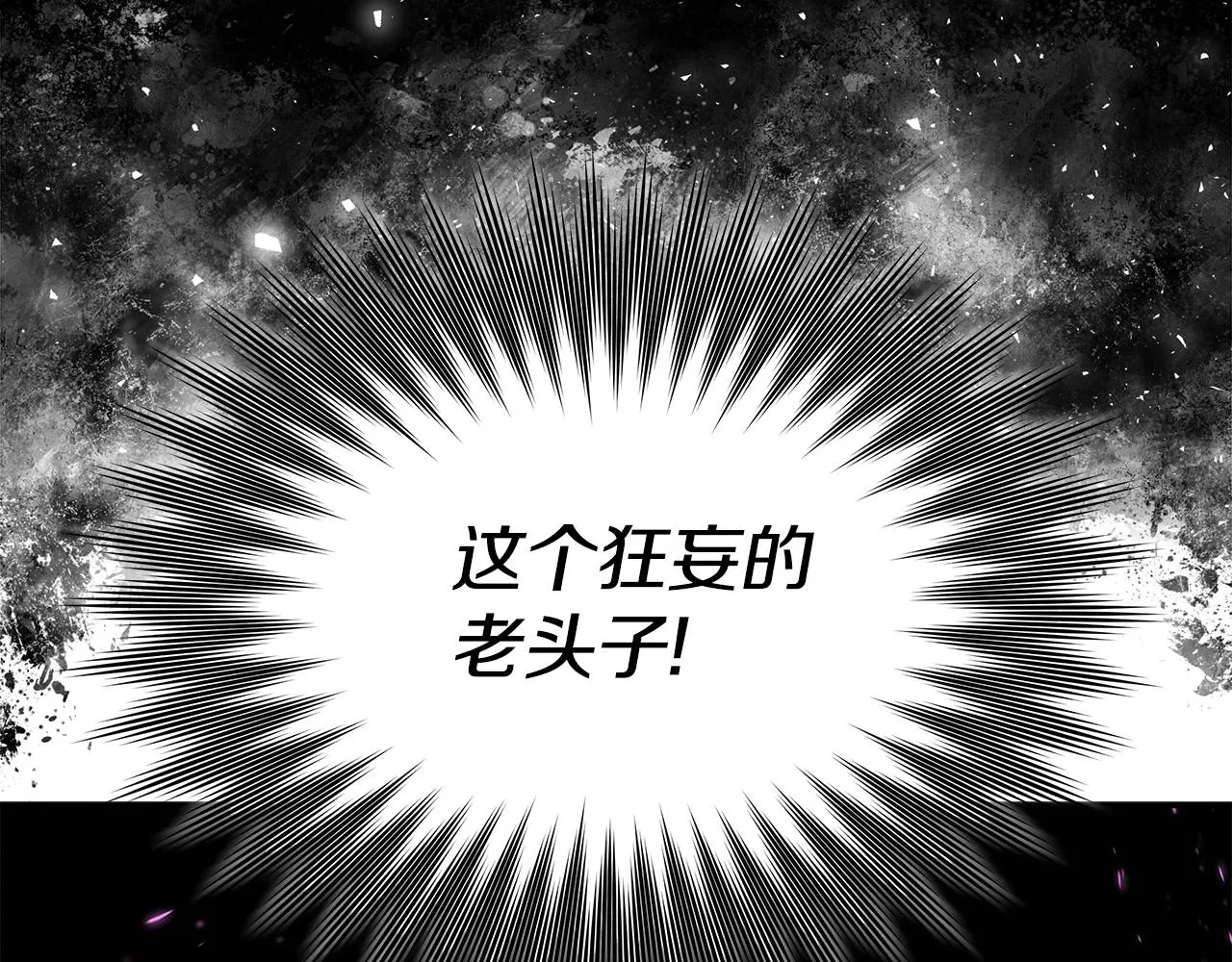 第3话 徒弟的痕迹 第36页