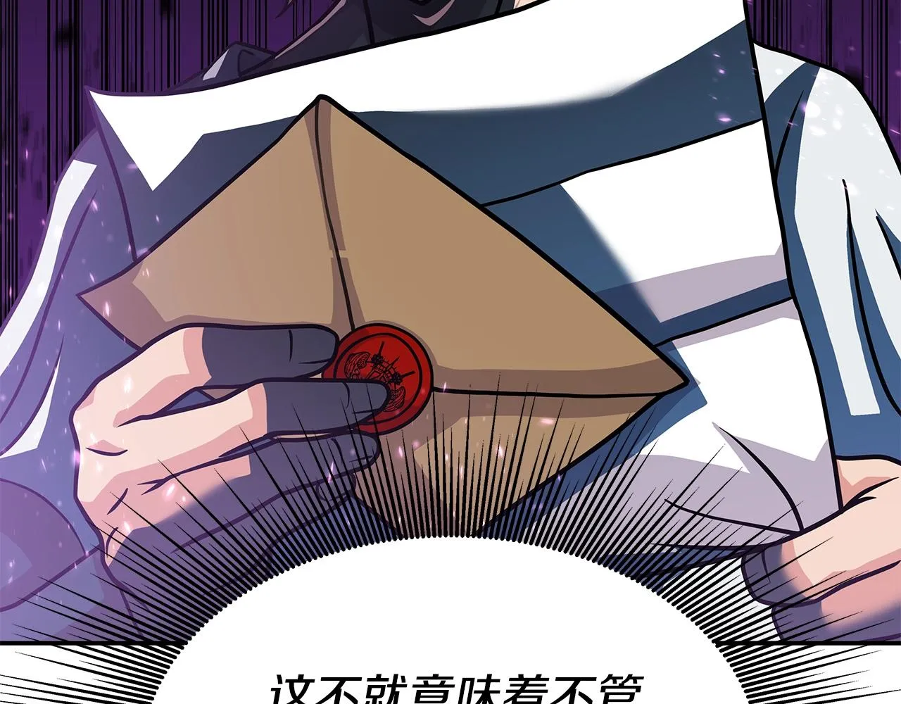 第3话 徒弟的痕迹 第38页