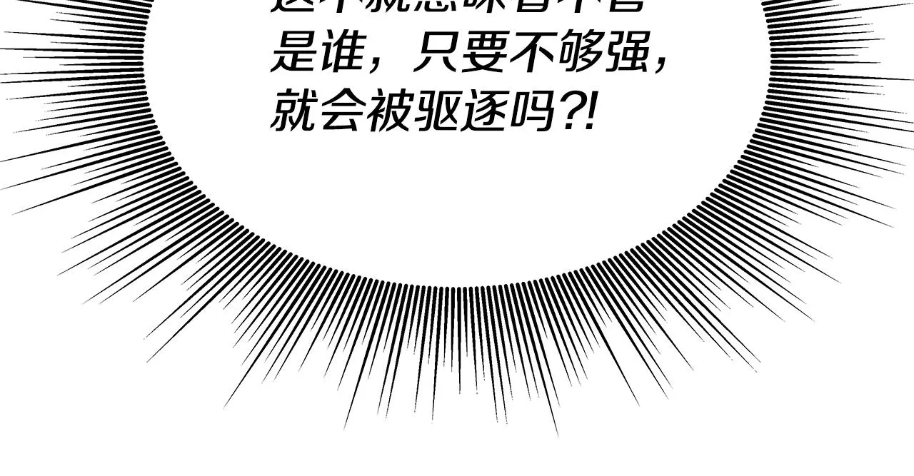 第3话 徒弟的痕迹 第39页