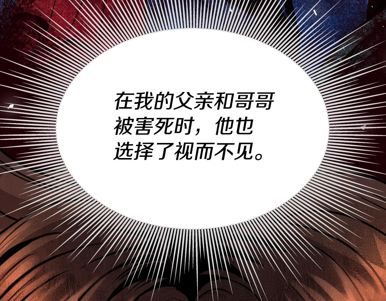 第3话 徒弟的痕迹 第42页