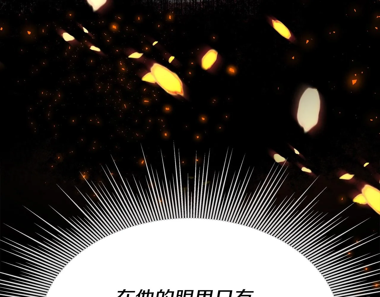 第3话 徒弟的痕迹 第45页