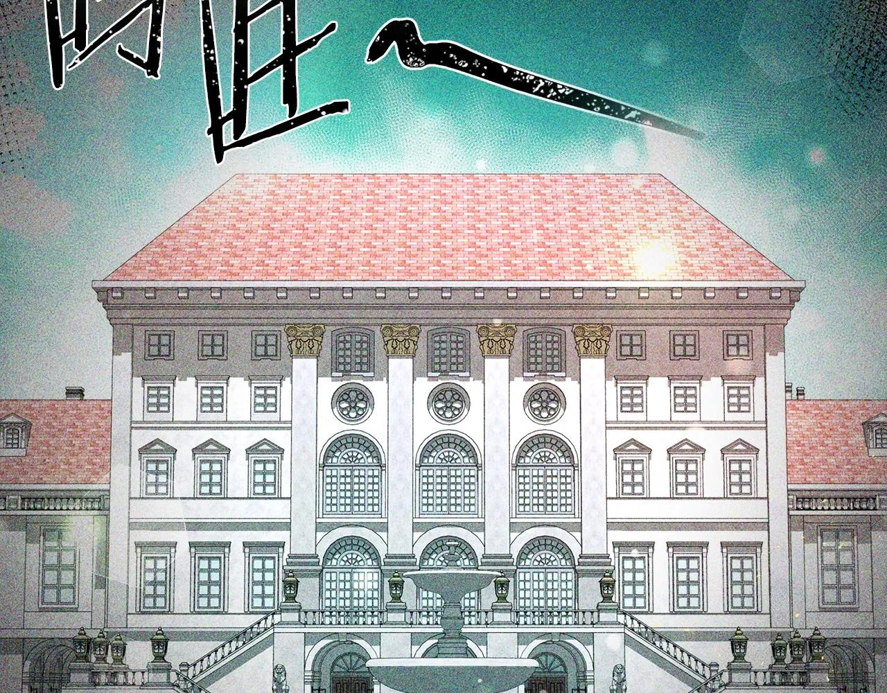 第3话 徒弟的痕迹 第47页