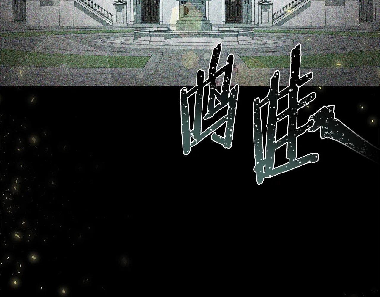第3话 徒弟的痕迹 第48页