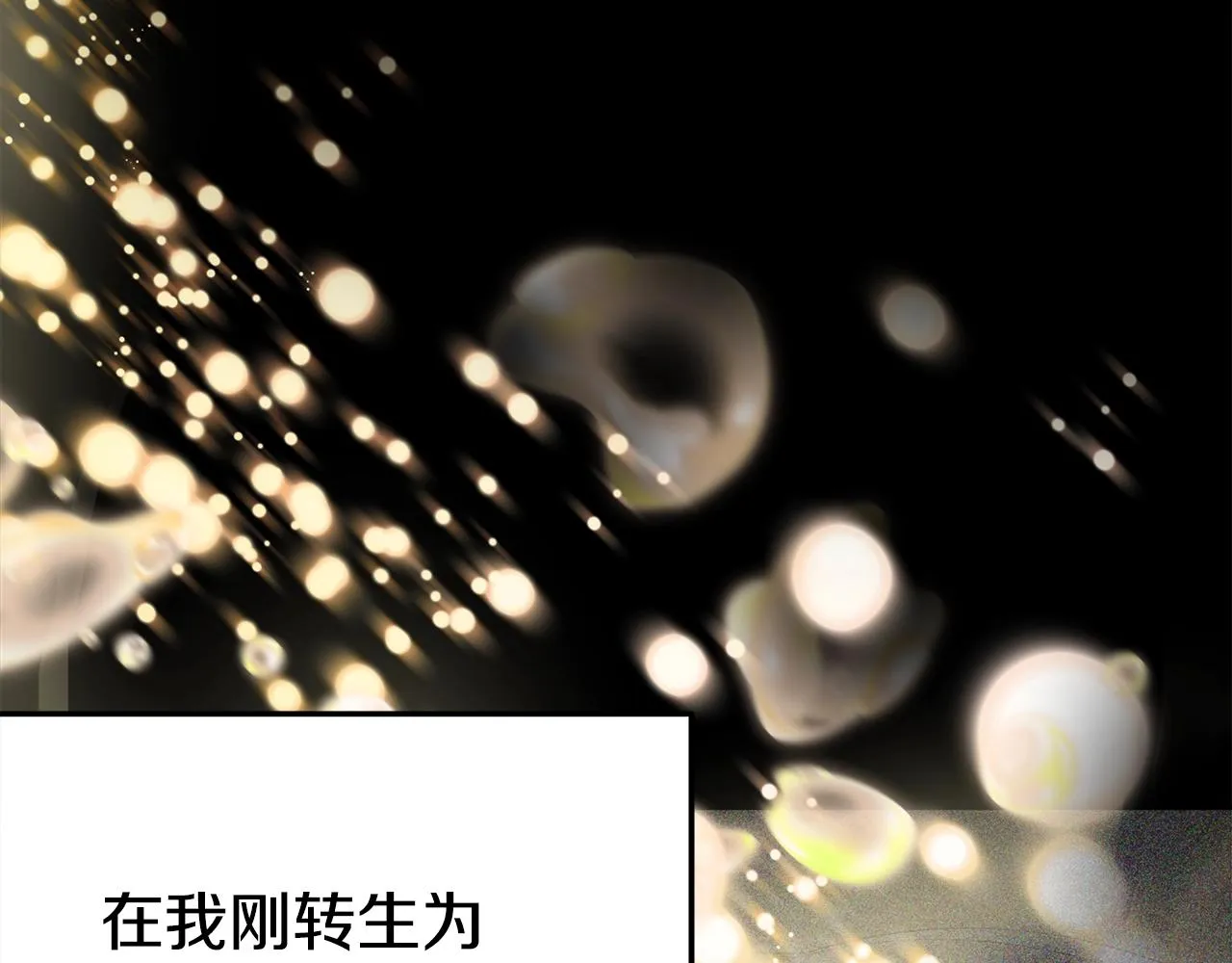 第3话 徒弟的痕迹 第51页